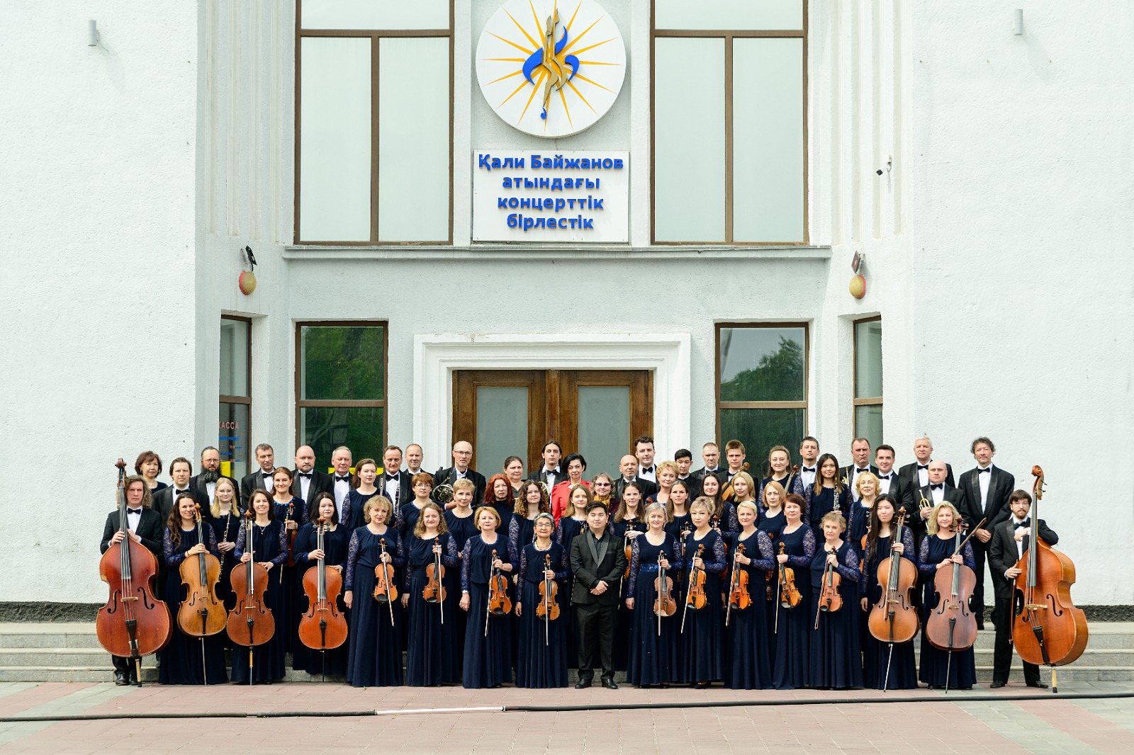 Академический симфонический оркестр имени Еркегали Рахмадиева